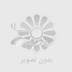 فاطمه کاشانی فر